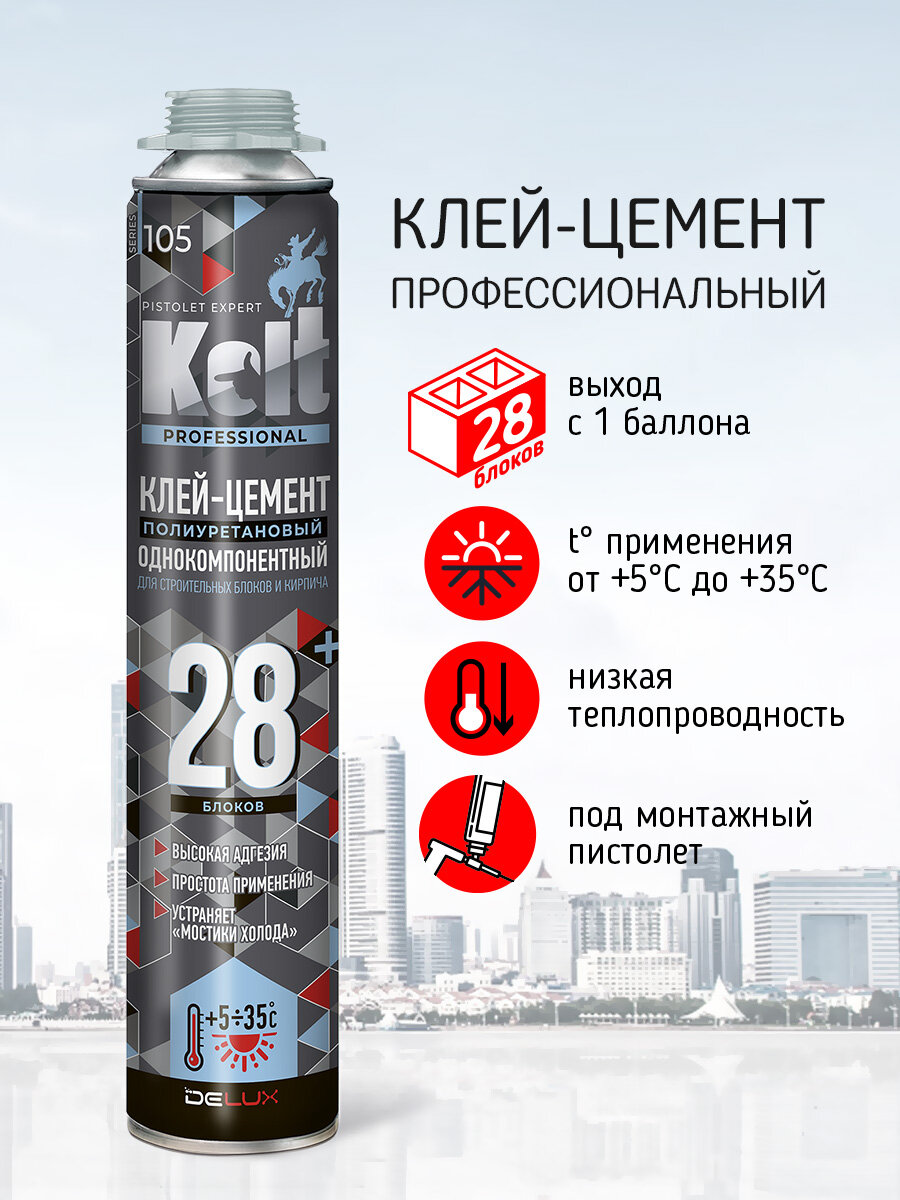 Клей-цемент KOLT 28 профессиональный летний