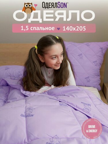 Изображение товара Одеяло 1.5 спальное, 140х205 см, гипоаллергенное, всесезонное, для взрослых и детей