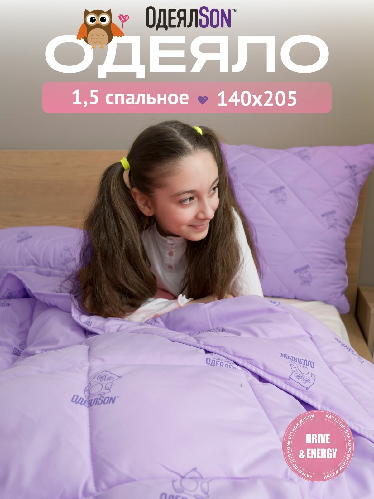 Одеяло 1.5 спальное 140х205 см гипоаллергенное всесезонное для взрослых и детей