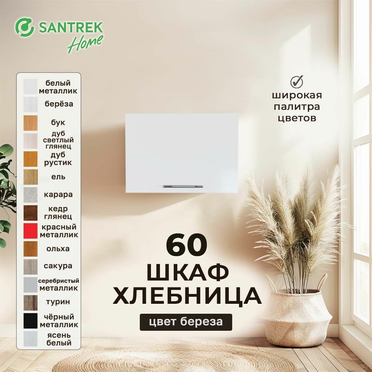 Кухонный гарнитур шкаф навесной под вытяжку фасад МДФ 60 белый металлик