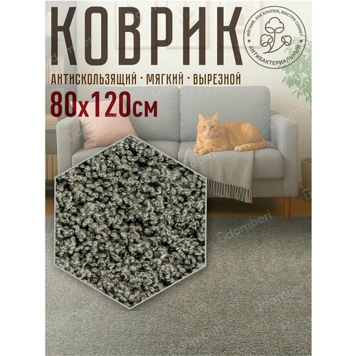 фото Ковер комнатный напольный с ворсом для зала 80х120 vdomberi