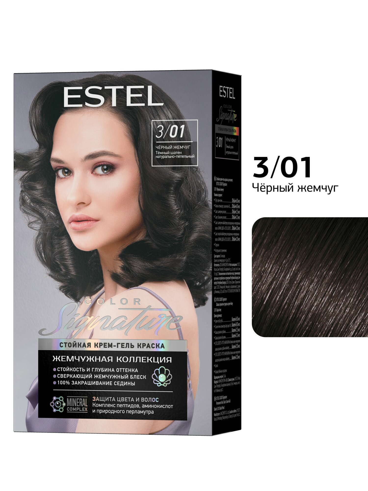 ESTEL Крем-гель краска COLOR SIGNATURE для волос, 3/01 Черный жемчуг, Жемчужная коллекция