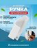 Ручка для балконной двери притвор балконный Ракушка, 1 штука и 2 ...