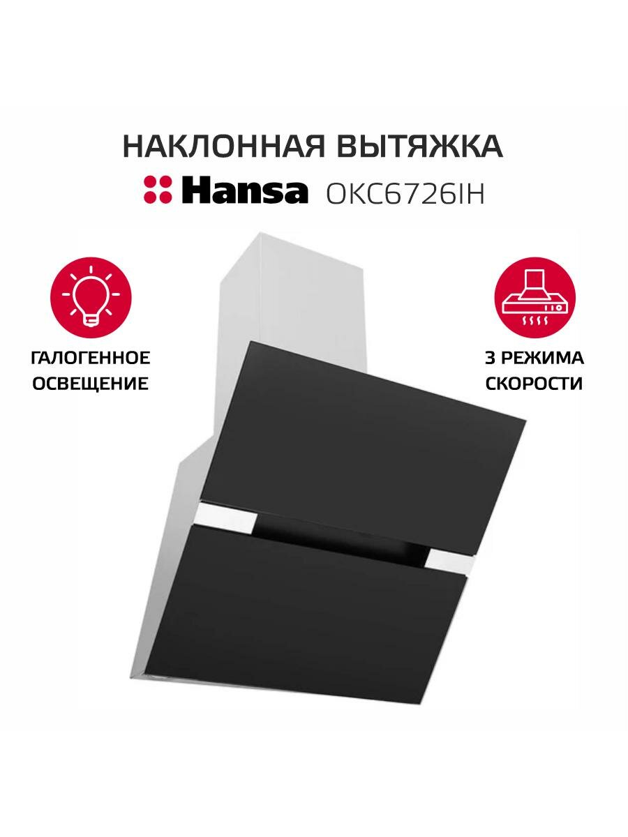 Hansa OKC6726IH