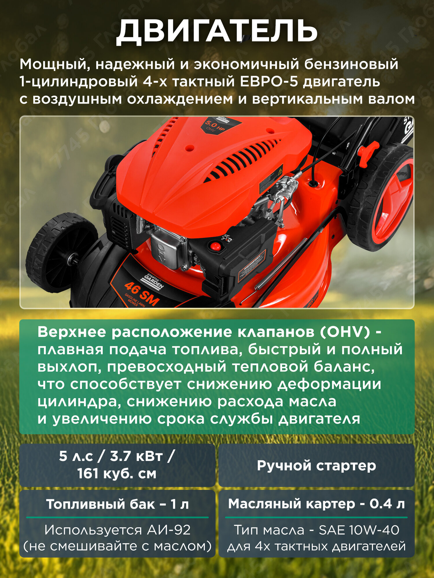 Газонокосилки Бензиновые Газонокосилка бензиновая STARTUL GARDEN 46 SM самоходная, с мульчированием, травосборник 60л, стальной корпус, 5 л. с