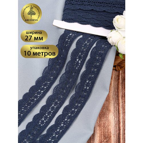 Кружево вязаное хлопковое KRUZHEVO 27мм арт. TBY.1005 цв.01 белый, уп.10м