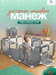 Манеж детский напольный с баскетбольной корзиной и ручками, синий, CINLANKIDS