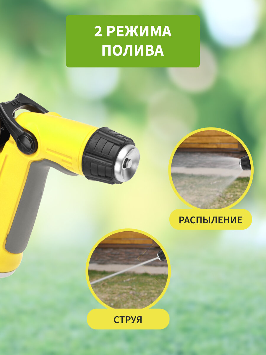 Пистолет распылитель для полива на шланг 2 режима Четыре Сезона — фото 1