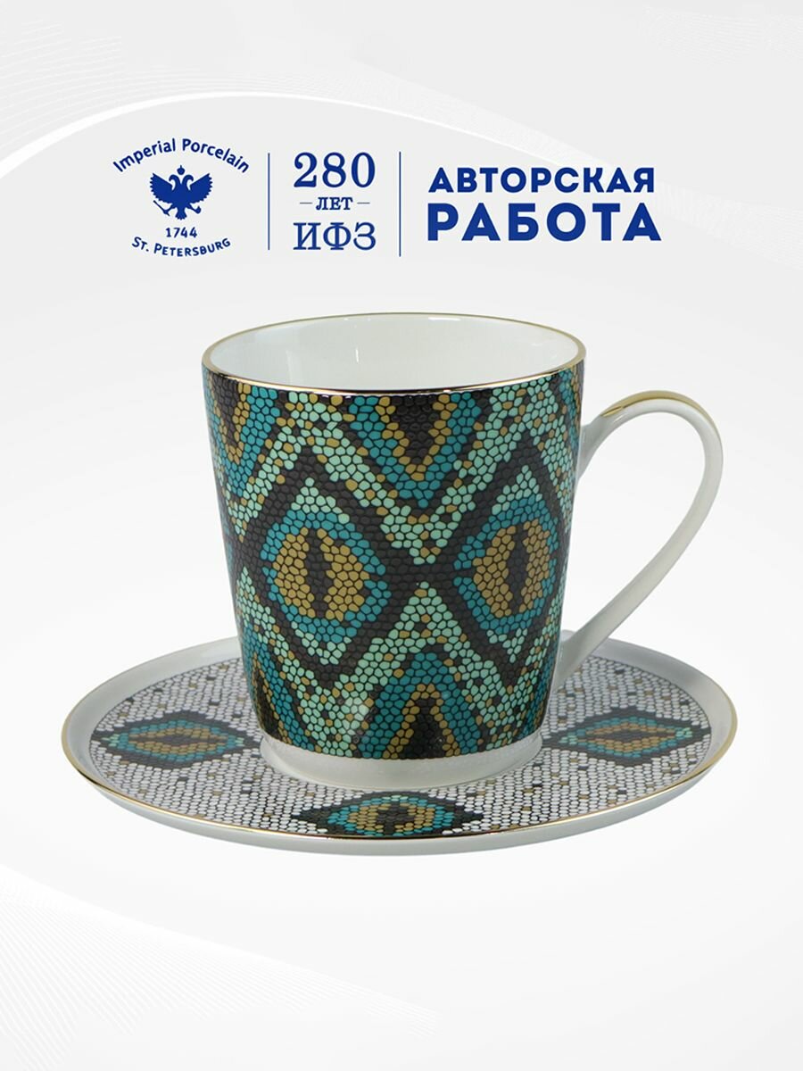 Чайная пара 450 мл. "Колокол", "Боа зеленый". Фарфор. Чашка для чая. Императорский фарфоровый завод ИФЗ ЛФЗ