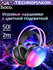 Наушники Hoco W109 Plus USB7.1 Rich gaming headphones черный