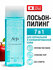 AHA Basic Лосьон-пилинг для лица очищающий с фруктовыми кислотами...
