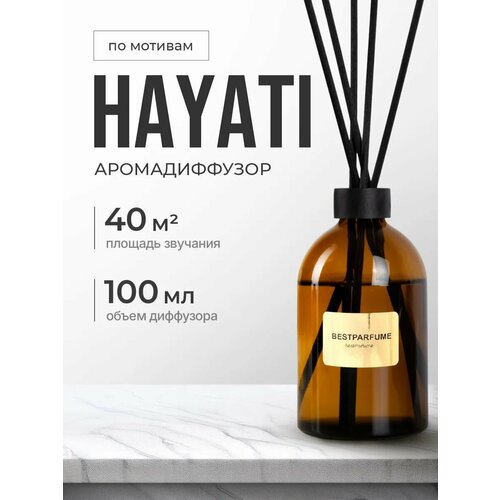 фото Диффузор для дома с палочками аромадиффузор hayati хаяти стойкие bestparfume