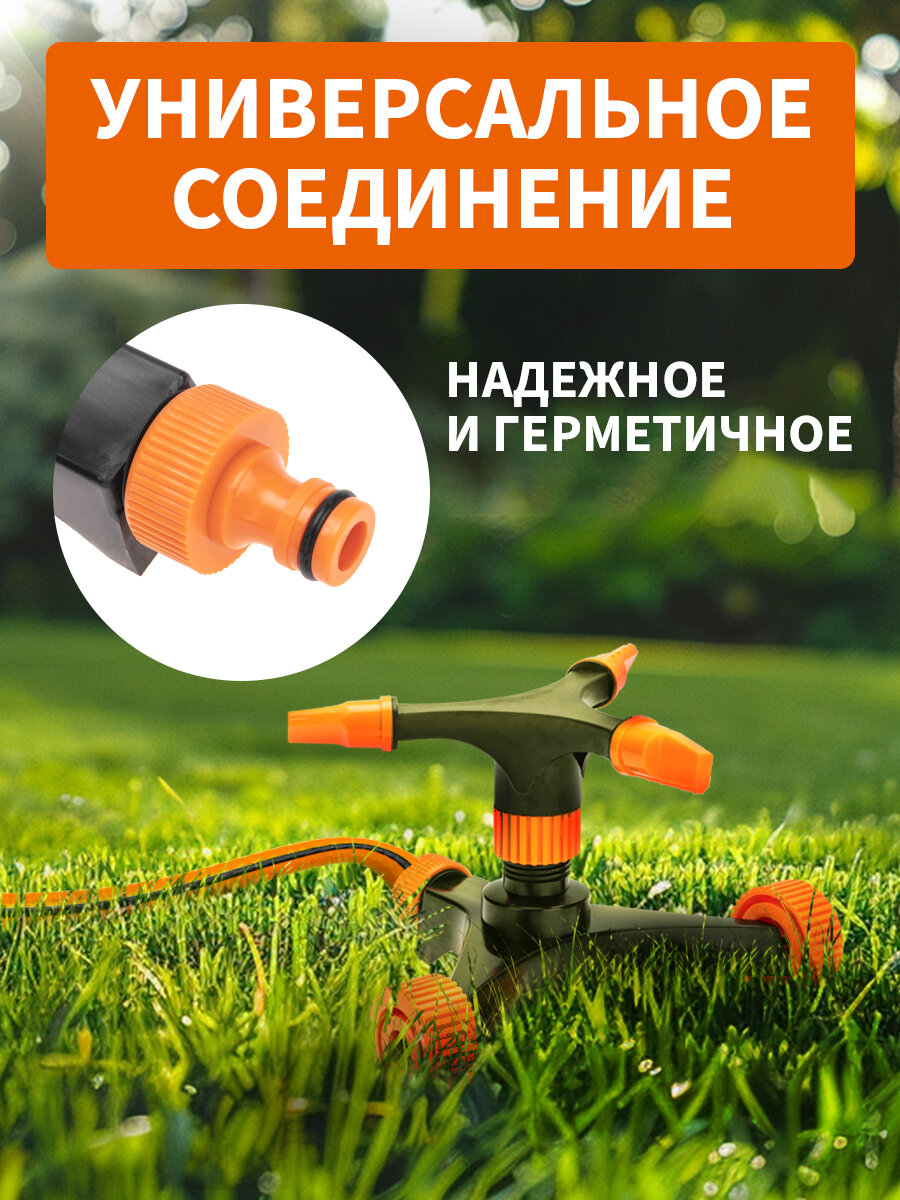 Автополив дождеватель для полива на колесах ЧЕТЫРЕ СЕЗОНА, круговой, наклонные сопла — фото 1