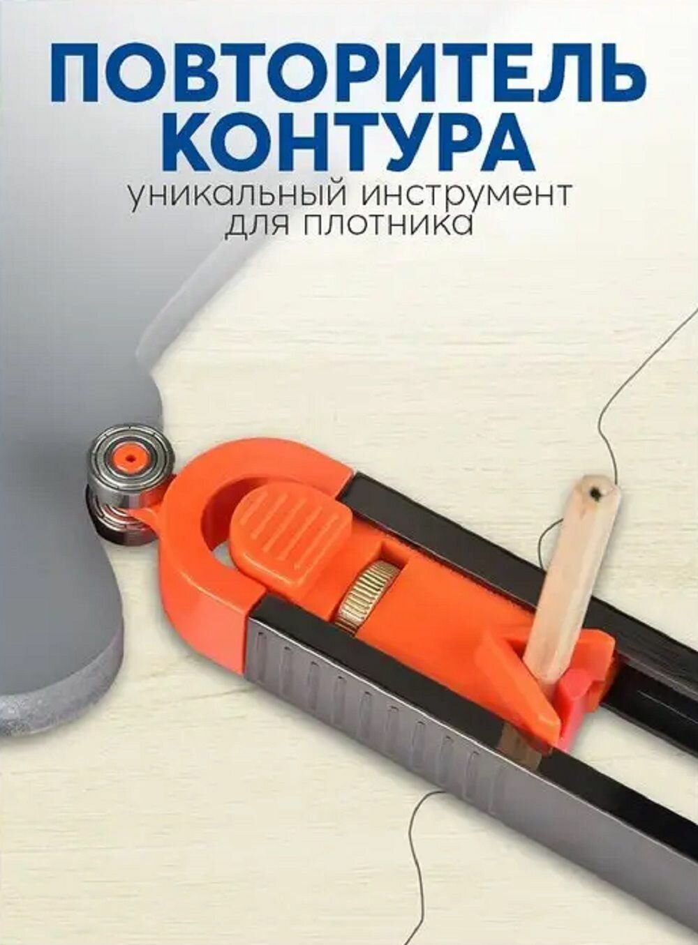 Копировальный шаблон