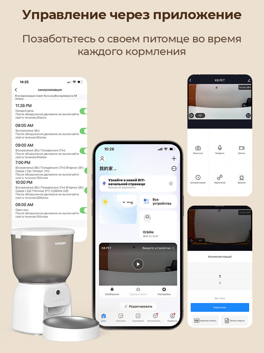 Умная автоматическая кормушка для кошек и собак KaringBee 4L, Wi-Fi-приложения Камера. KB-M-2 — фото 1