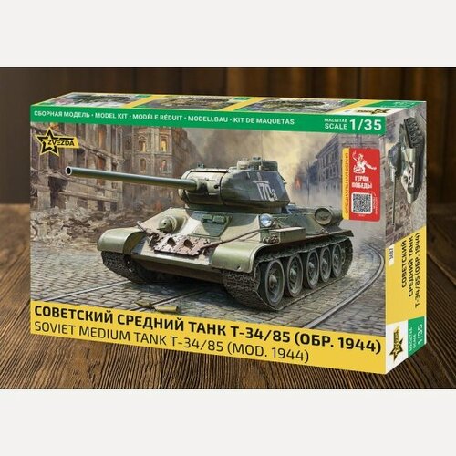 Изображение товара Сборная модель Zvezda 3687ГП Герои Победы. Советский средний танк Т-34/85 А. С. Булгаков
