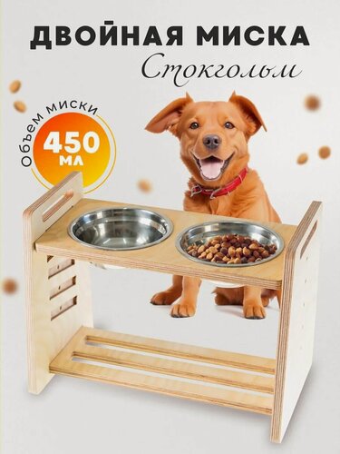 Изображение товара Миска ONCELI, для кошек и собак, двойная, на деревянной подставке
