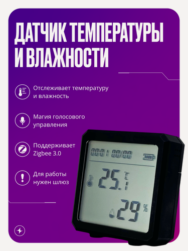 Изображение товара Умный Zigbee датчик температуры и влажности, беспроводной датчик с экраном, термометр и гигрометр, черный