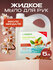 Жидкое мыло SYNERGETIC BODY THERAPY "Масло миндаля", для всех тип...