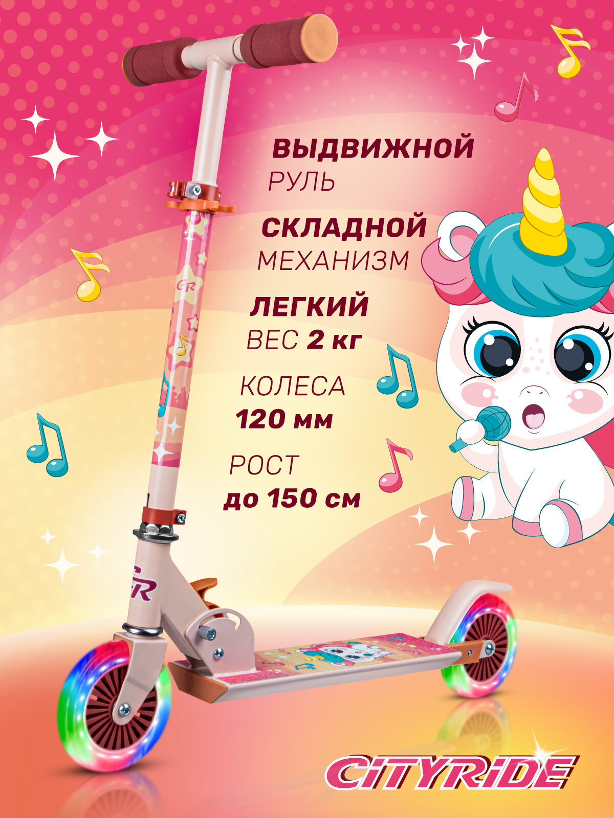 Самокат двухколесный CITYRIDE, складной, колеса PVC 120/120, выдвижной руль, CR-S2-09LUN