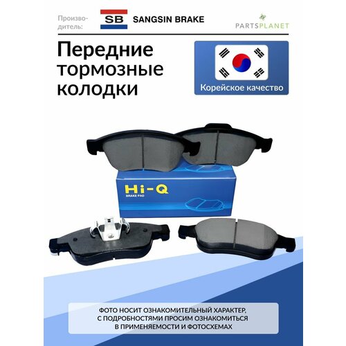 Колодки тормозные дисковые передние для Крайслер Вояджер III-IV, Додж Караван арт SP4183 Sangsin Brake