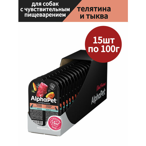 Влажный полнорационный корм для собак с чувствительным пищеварением AlphaPet Superpremium, Телятина и тыква мясные кусочки в соусе, 100г *15 шт