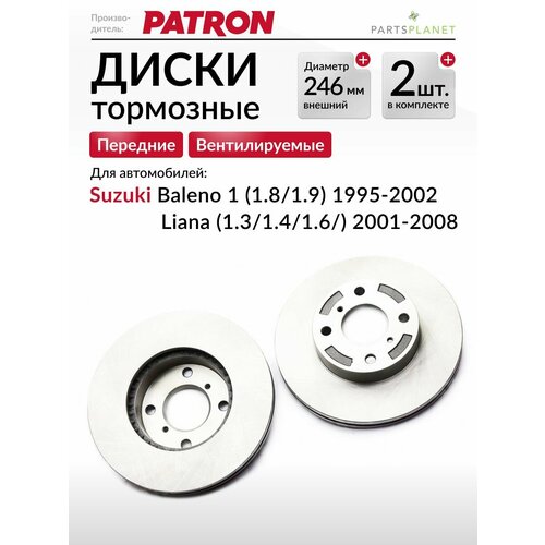 фото Диск тормозной передний, комплект из 2 штук patron