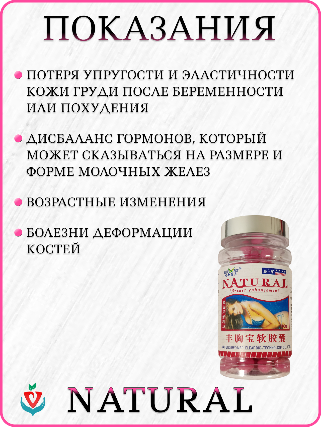 Лекарства От Рака Молочной Железы Витамины Лифтинг и рост груди, Natural Breast Enhancement, 100 капсул