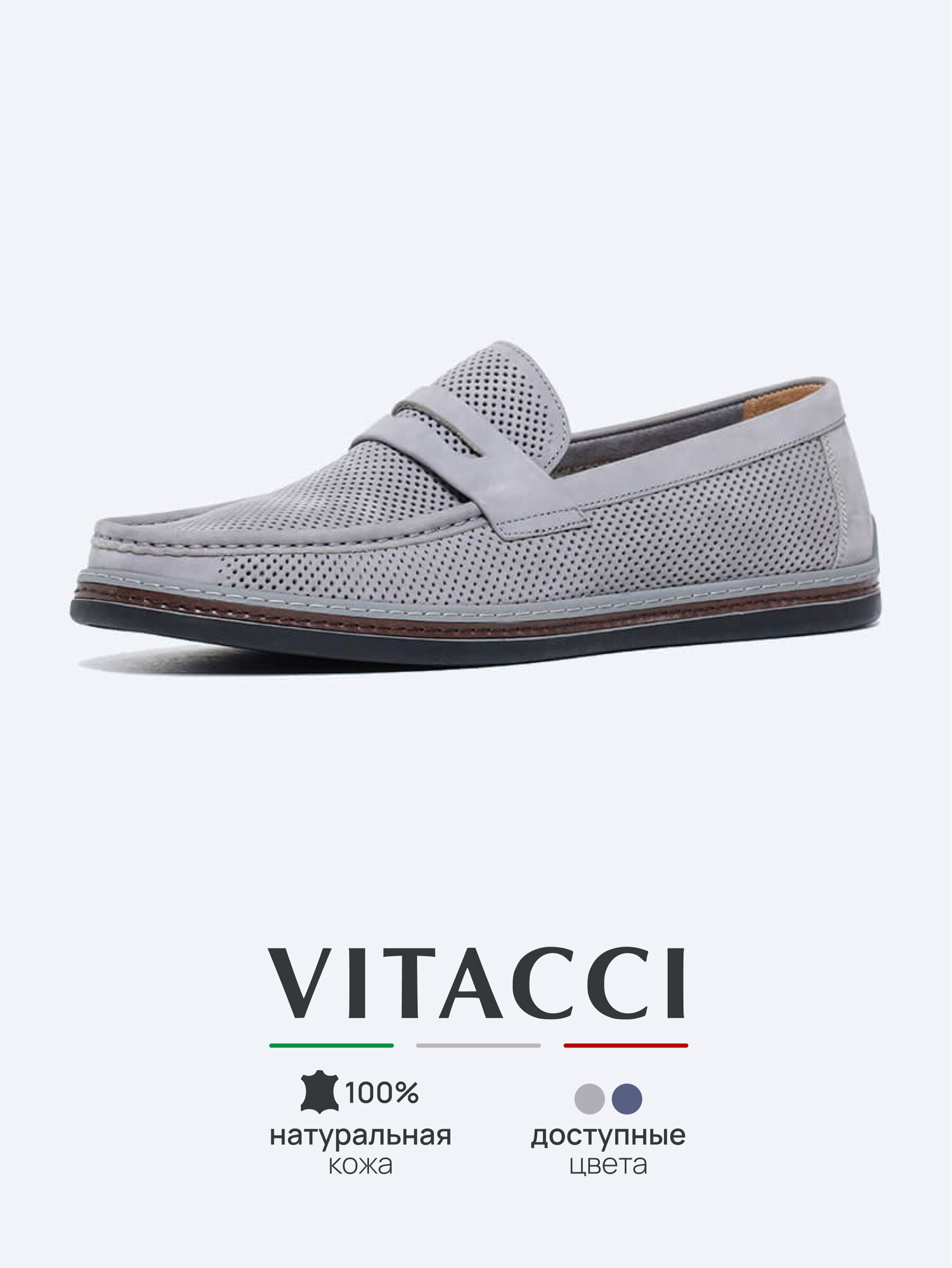Мокасины VITACCI