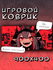 Коврик для мышки большой 900х400 Демоница, Игровой коврик для мыш...