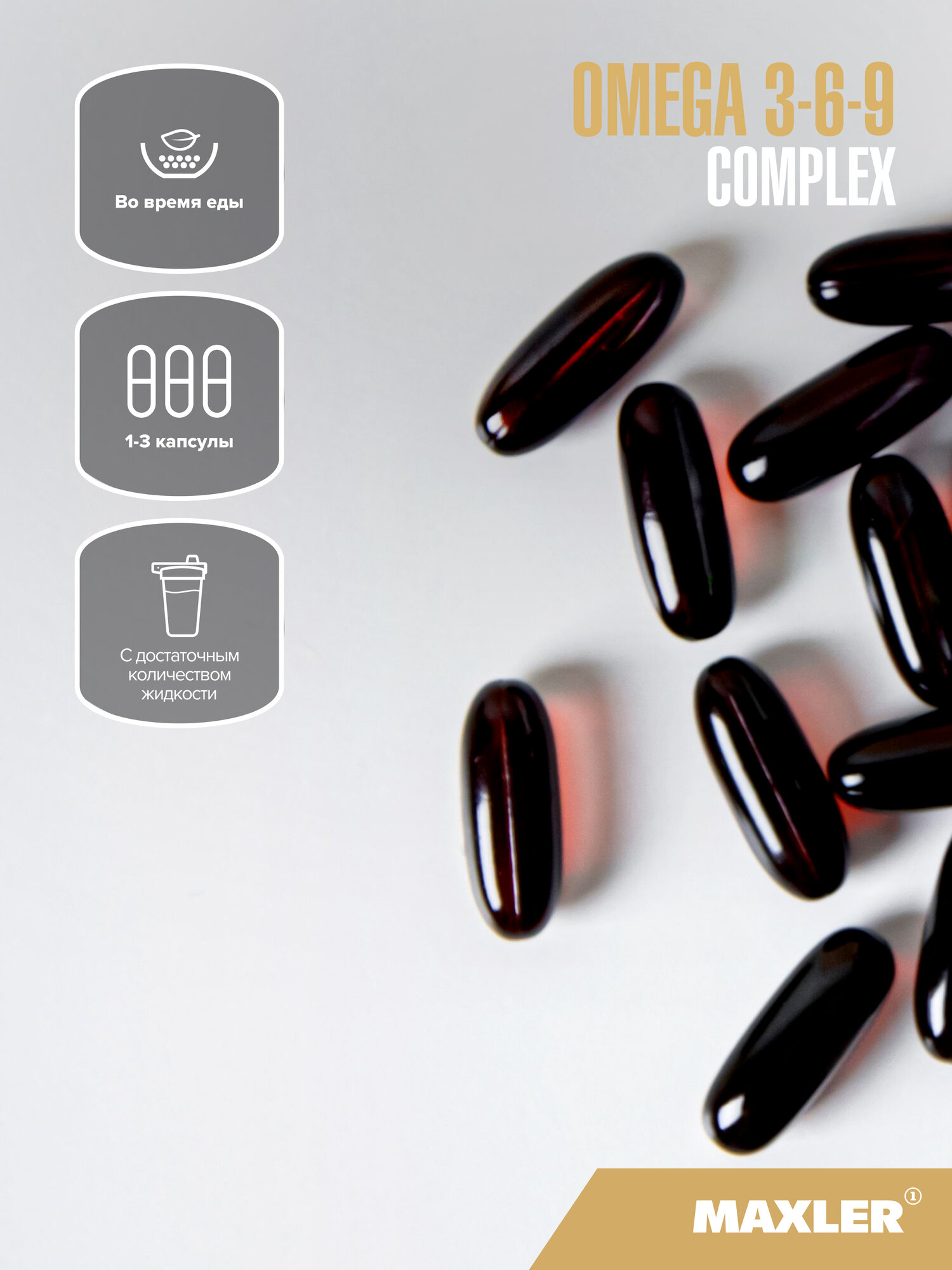 Жирные кислоты Омега 3 6 9 Maxler Omega 3-6-9 Complex, 90 гелевых капсул по 1444 мг — фото 1