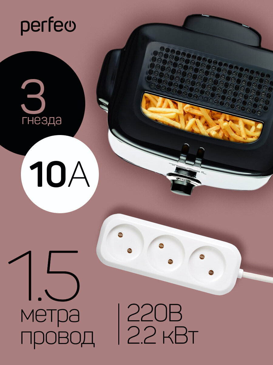 Сетевой удлинитель без заземления Perfeo RU POWER 15м 3 розетки белый