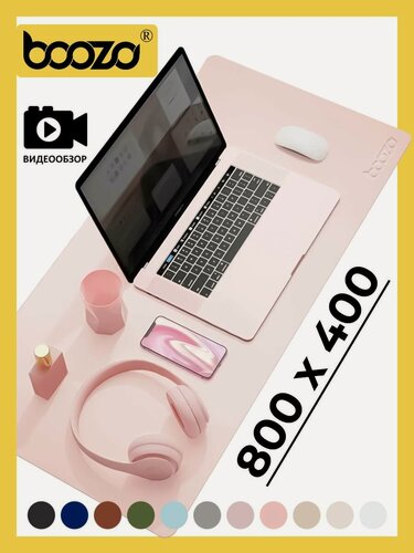Изображение товара Коврик для мышки большой BOOZO Desk mate s, кожаный коврик для мыши, коврик для мышки компьютерный, розовый
