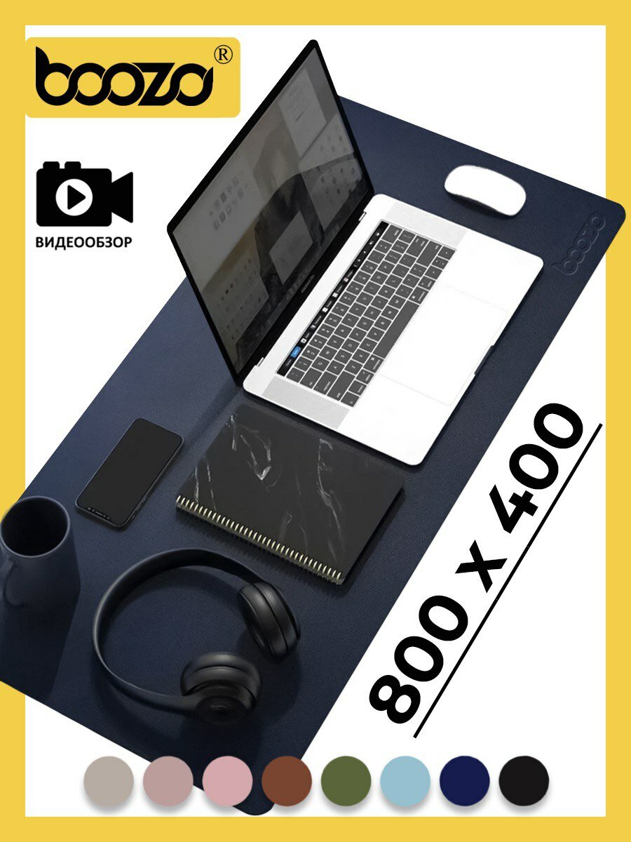 Коврик для мышки большой BOOZO Desk mate s, кожаный коврик для мыши, коврик для мышки компьютерный, синий