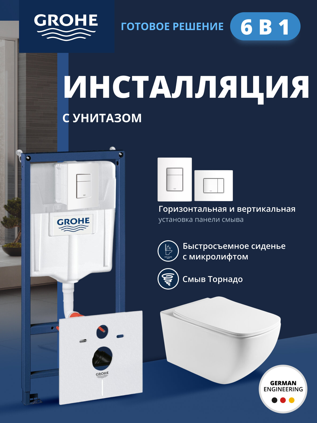 Комплект инсталляции GROHE Rapid SL 38772SH0 с унитазом Aquatek медея AQ1537T-00 и сиденьем с микролифтом (NW0347)