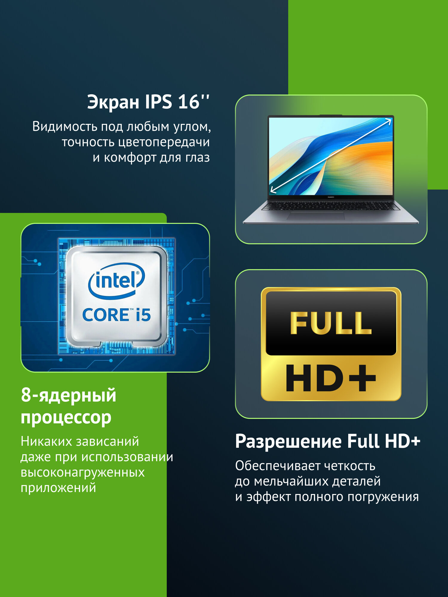Ноутбук Huawei MateBook D MCLF-X, 16", Intel Core i5 12450H, LPDDR4x 8ГБ, SSD 512ГБ, Intel UHD Graphics, серый космос — фото 1