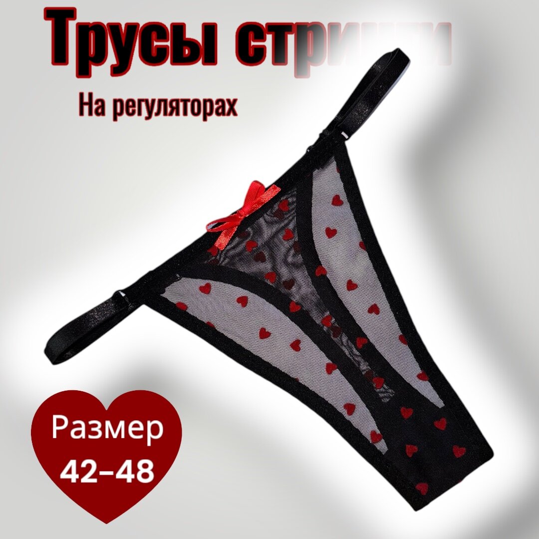 Трусы , размер 42-48, черный