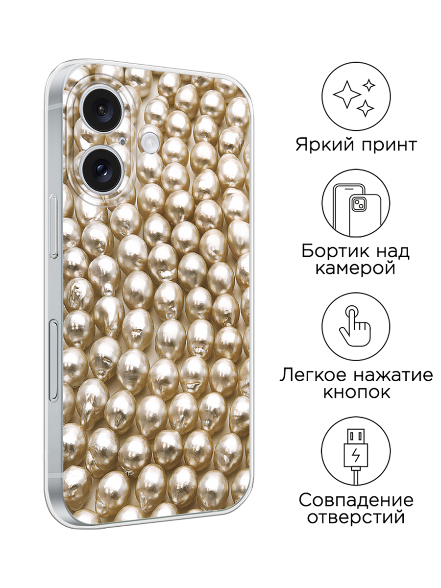 Чехол на Apple iPhone 16 / Айфон 16 с принтом Жемчуг — фото 1