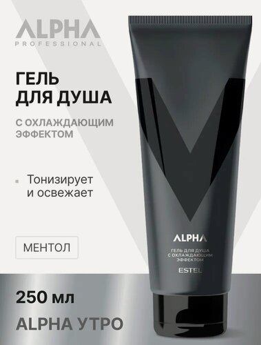 Изображение товара ESTEL PROFESSIONAL Мужской гель для душа ALPHA с охлаждающим эффектом, 250 мл / уход за кожей