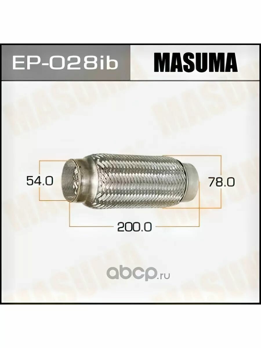 Гофра глушителя 54X200