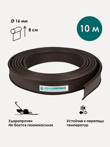 Изображение товара Садовый бордюр AQUADRENAG KANT пластиковый L10000 H80 коричневый