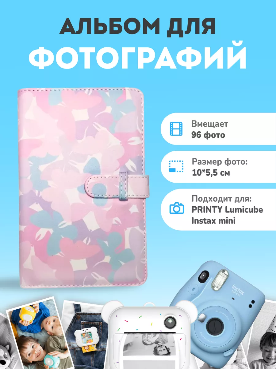Фотоальбом для фотоснимков, фотографий Lumicam и Instax Mini LUMICUBE, 96 фото
