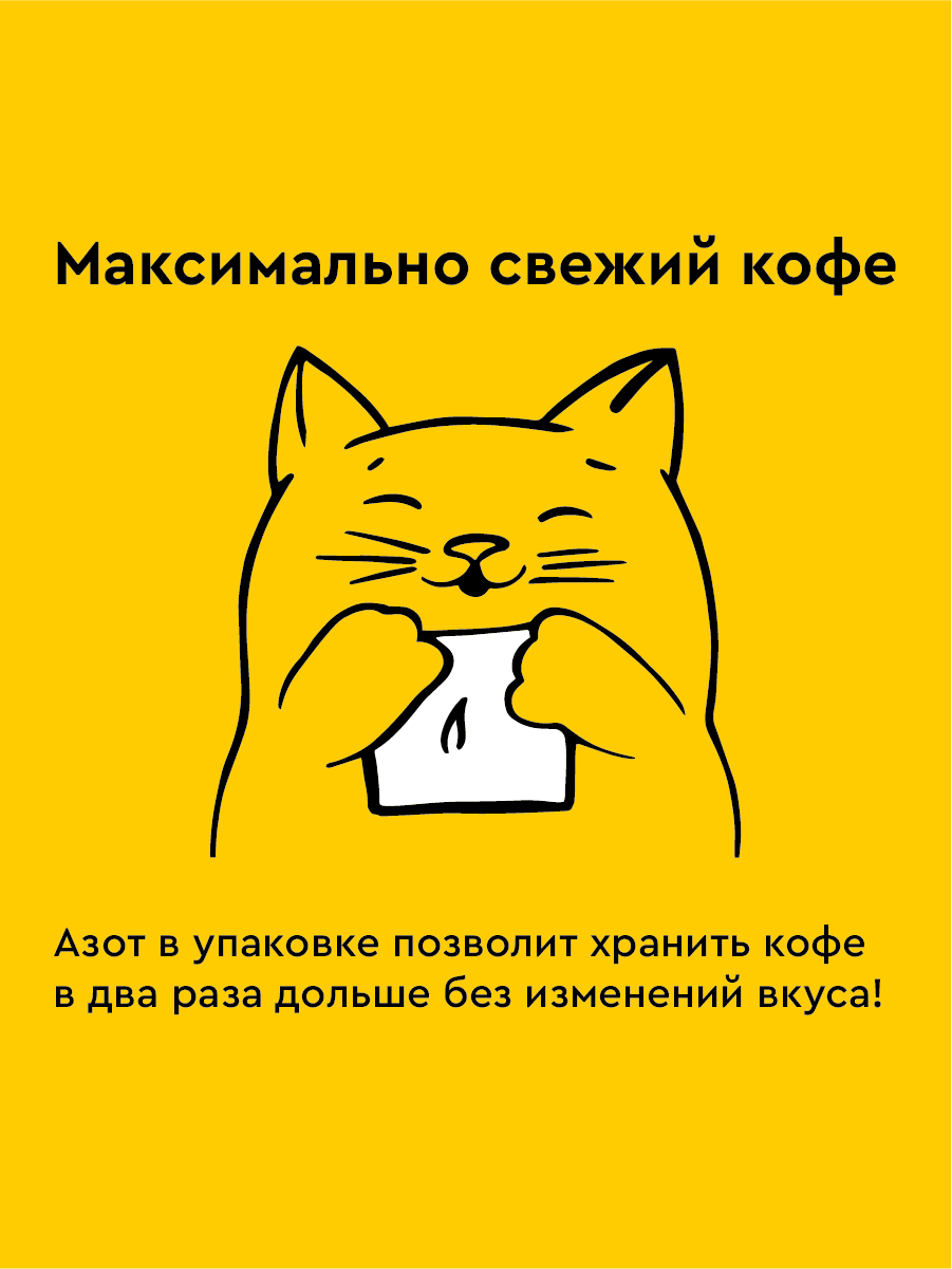 Кофе молотый в дрип-пакетах Сварщица Екатерина Коста-Рика Эрмано Роблес, 10 пакетиков — фото 1