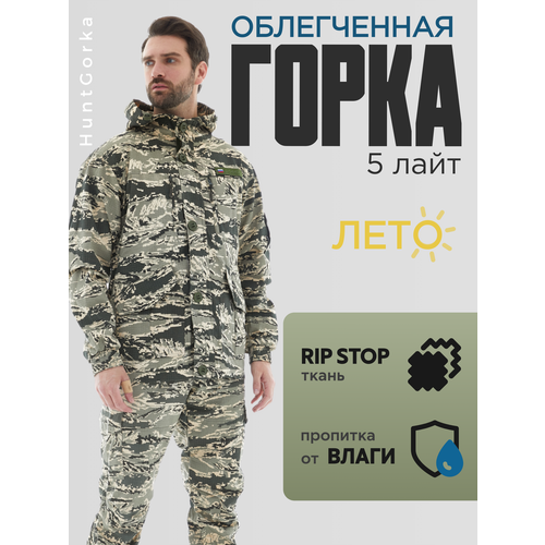 Костюм Huntgorka, Горка 5 Rip-Stop Лайт, Тактический, Туристический, Летний