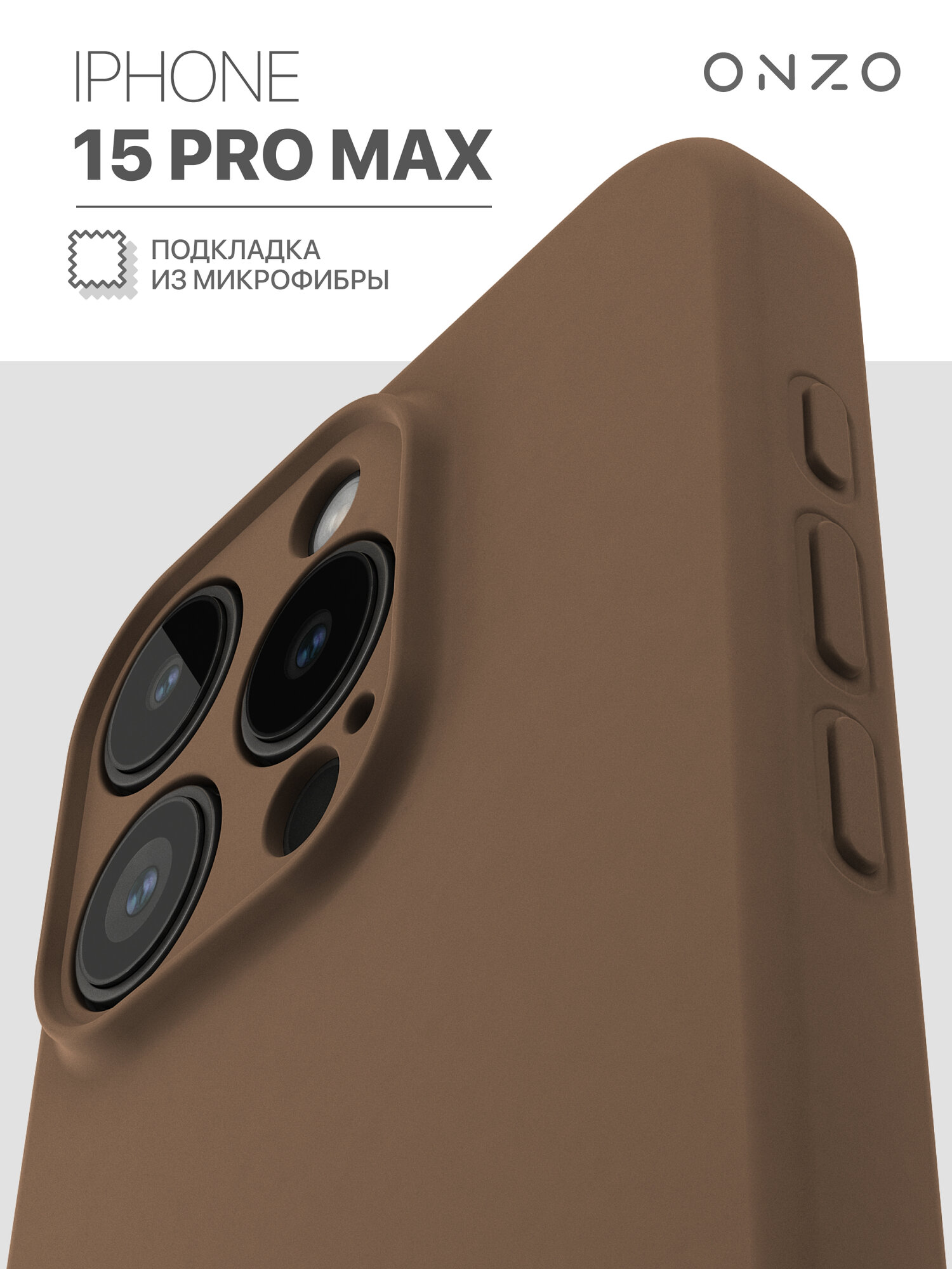 Защитный чехол на iPhone 15 Pro Max / Айфон 15 Про Макс бампер с бархатной подкладкой, бежевый
