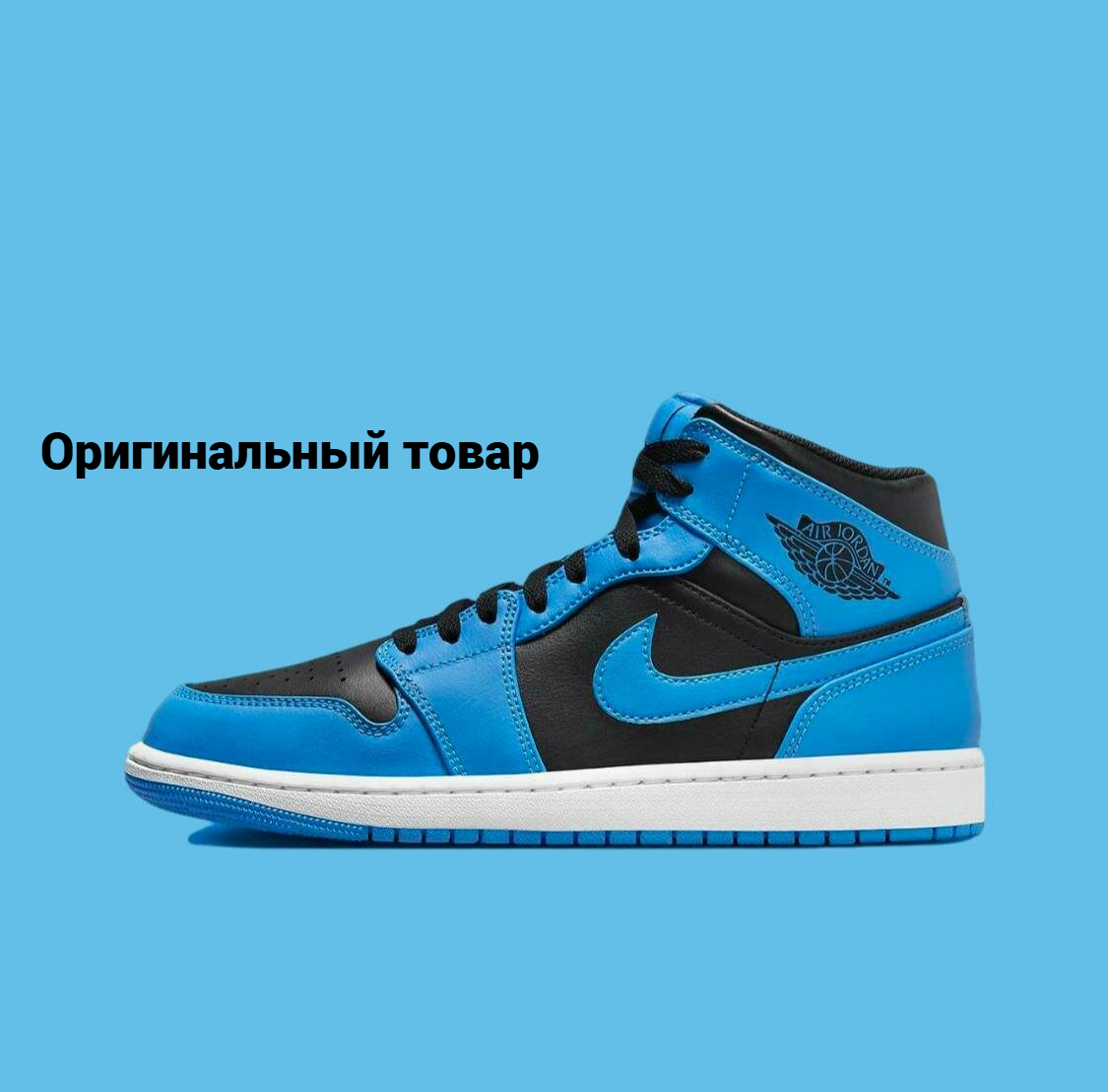 Кроссовки Jordan Air Jordan 1 Mid, размер 44 EU 28 СМ СТЕЛЬКА, синий/черный