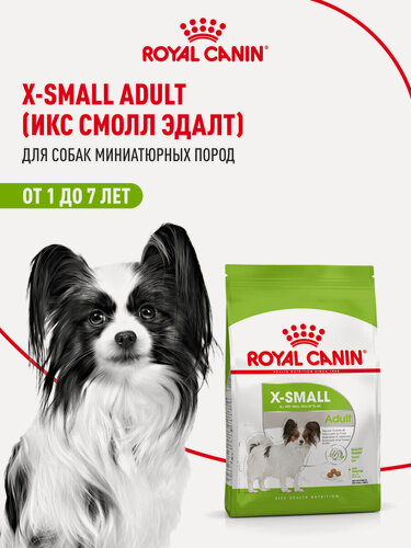 Изображение товара Сухой корм для собак Royal Canin X-Small Adult для очень мелких пород, 3 кг