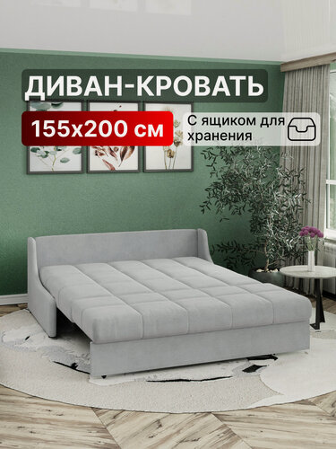 Изображение товара Диван-кровать с ящиком 160х200 аккордеон с независимым пружинным блоком на металлокаркасе светло-серый Истван Лайт