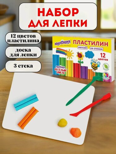 Изображение товара Набор пластилин восковой и доска для лепки со стеками
