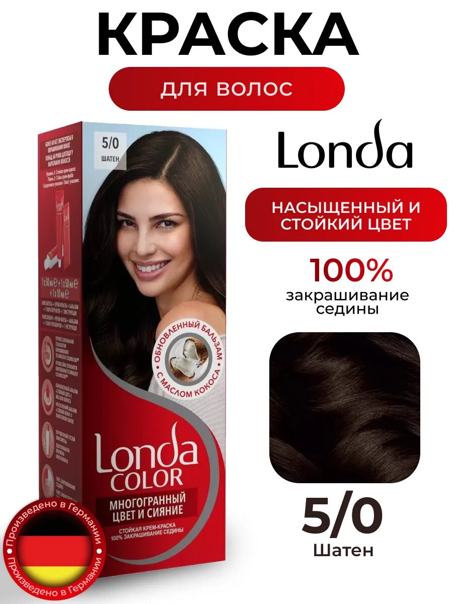 Крем-краска Londa Color, 5/0 средне-коричневый, для закрашивания седины
